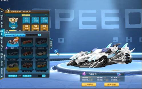 qq飞车最新战勋车爆料,炫酷外观，性能卓越，等你来驾驭！